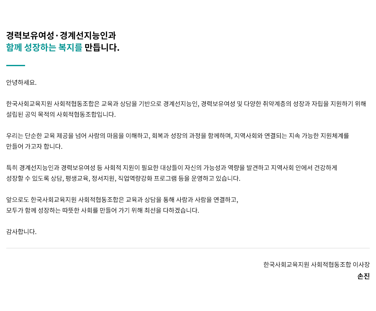 인사말